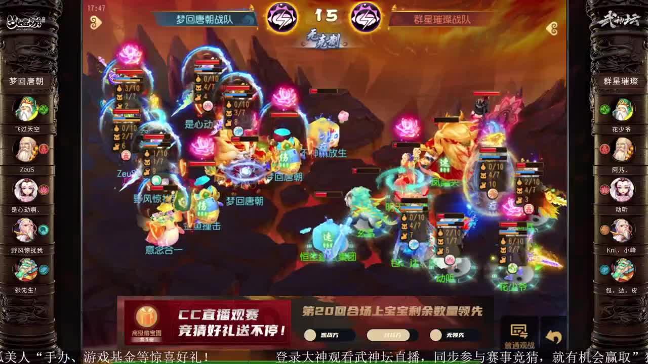 指挥天团天极争霸赛