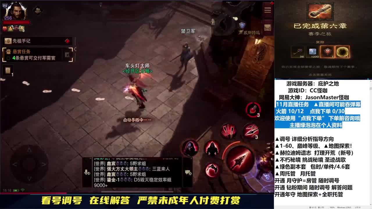 专业地图探索 全职业细节