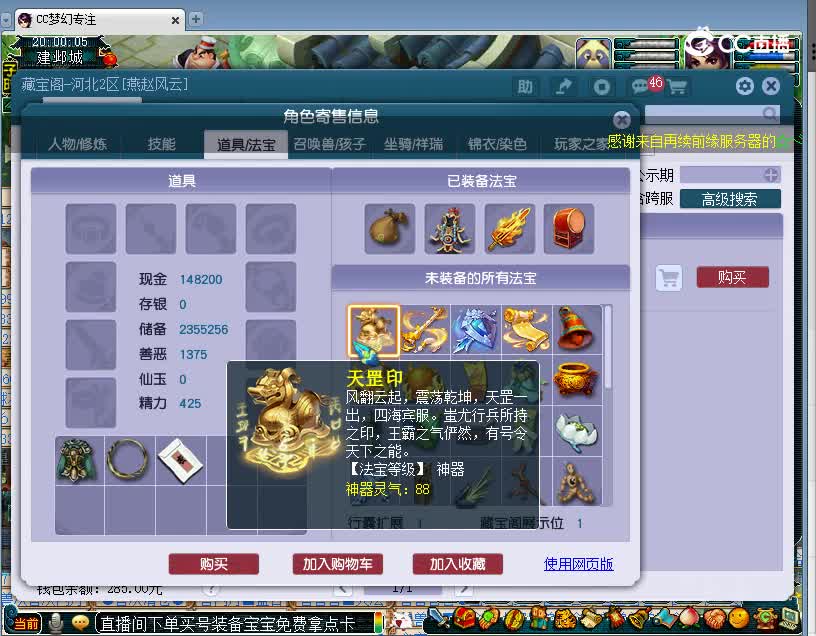 生日快乐估价175凌波城20221126