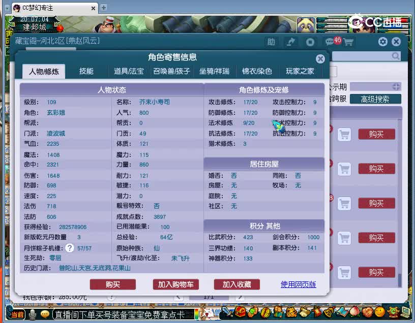 小梅沙估价109凌波城20221126