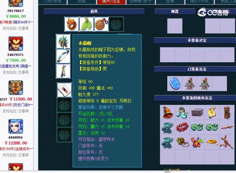 文昌阁69魔王