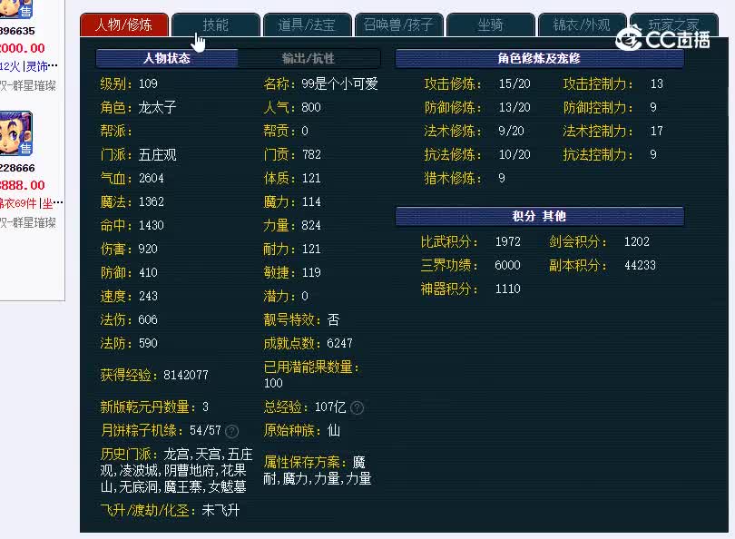 群星青鲨