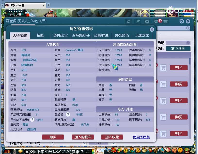 水泊梁山估价109地府20221126