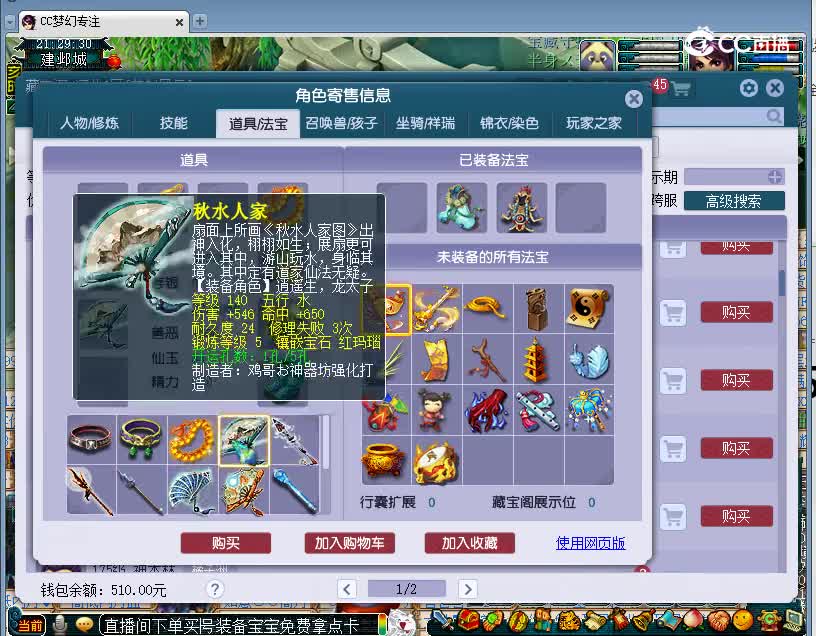 橘子洲估价169五庄观20221126