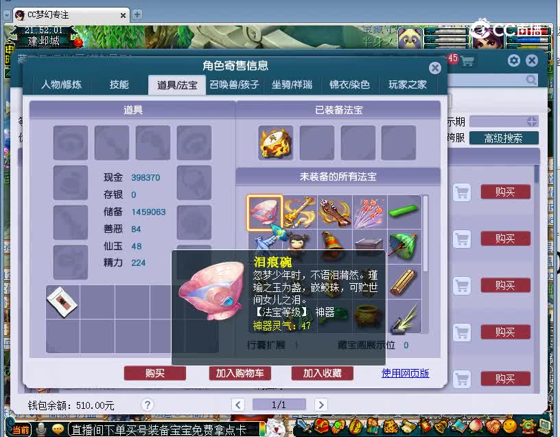 雁门关估价129女寸20221126