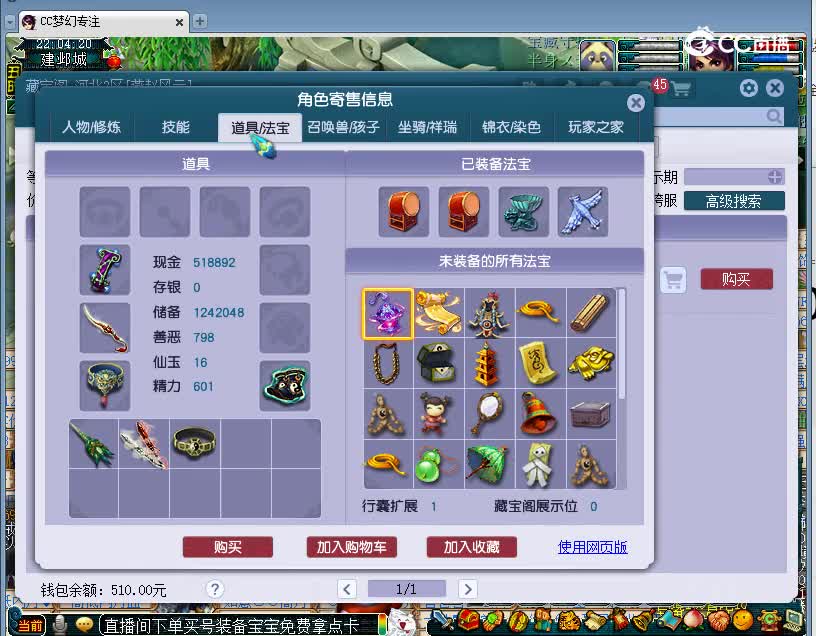 东海崂山估价129无底洞20221126