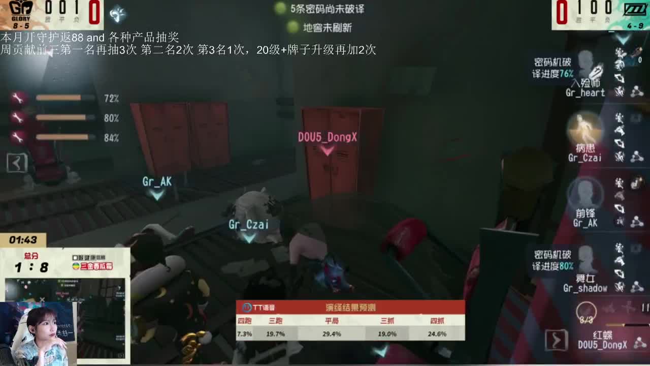 艰难开播 第1段