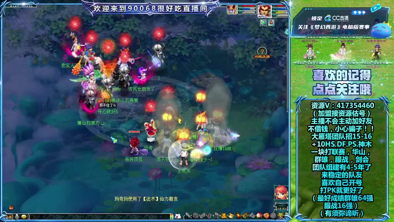 晚上第一时间帮战 第1段