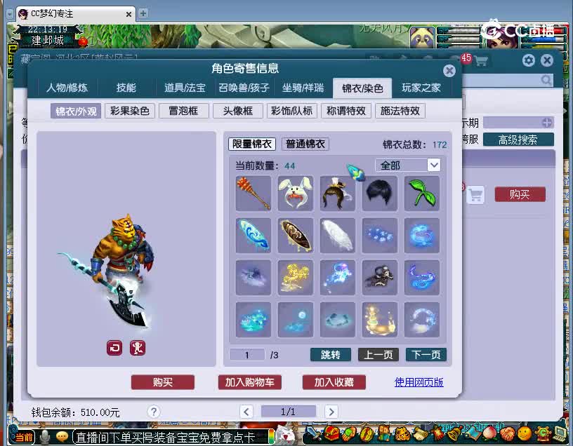 将军估价109魔王寨20221126