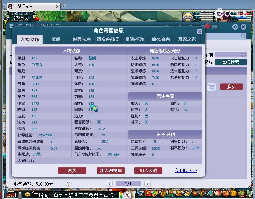 解放碑估价144女寸20221126