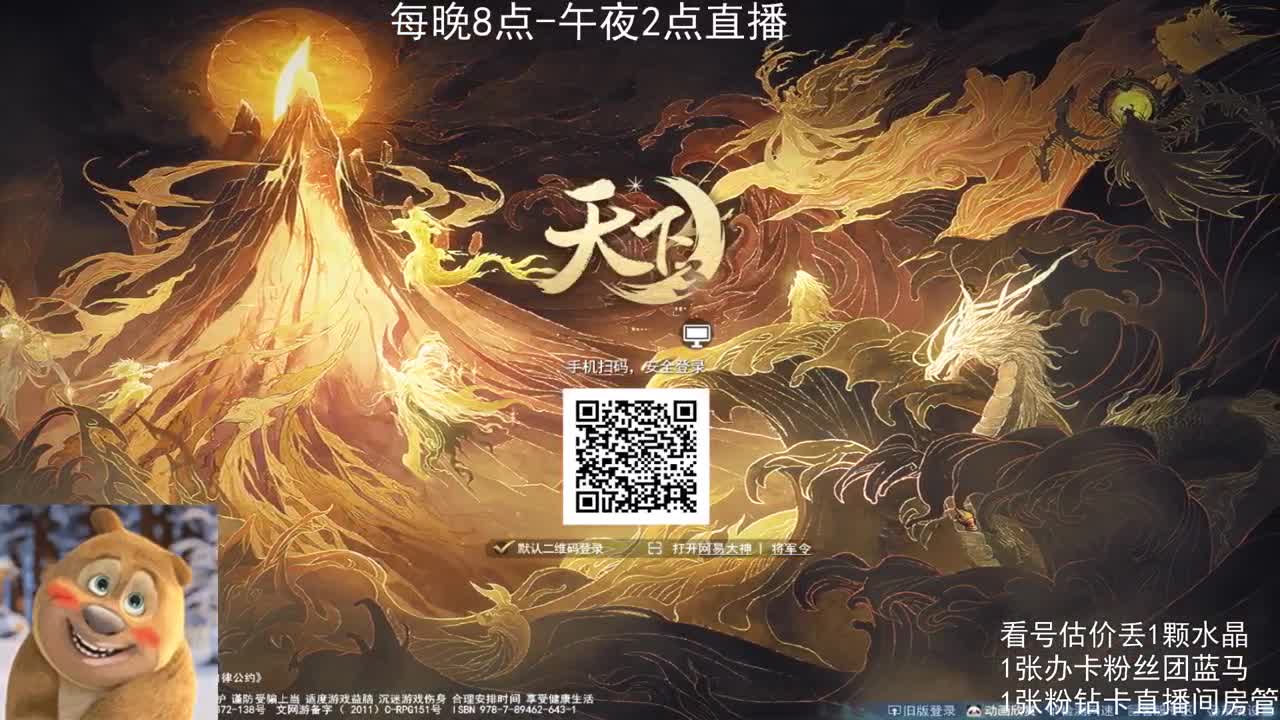 云麓天梯战神 第1段