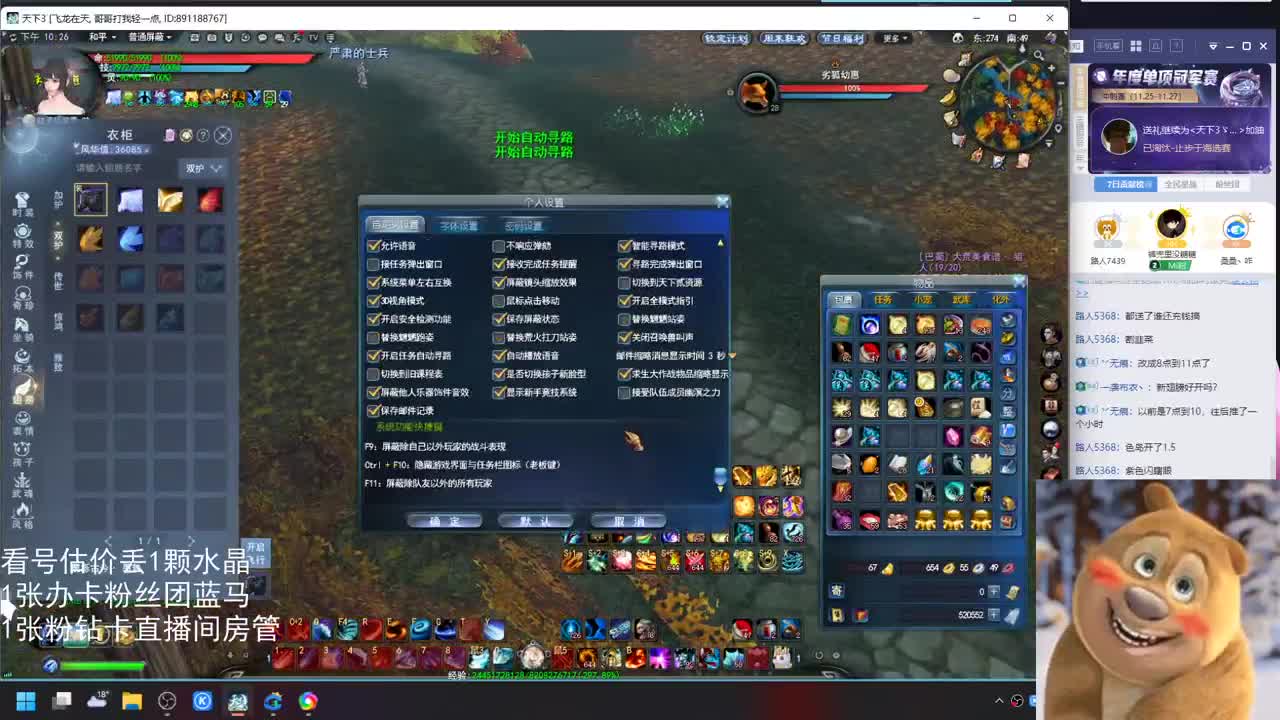 云麓天梯战神 第2段