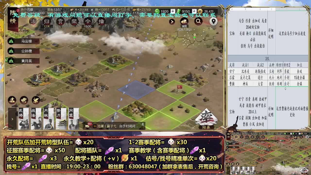 邀请赛并州-细节配将中 第1段