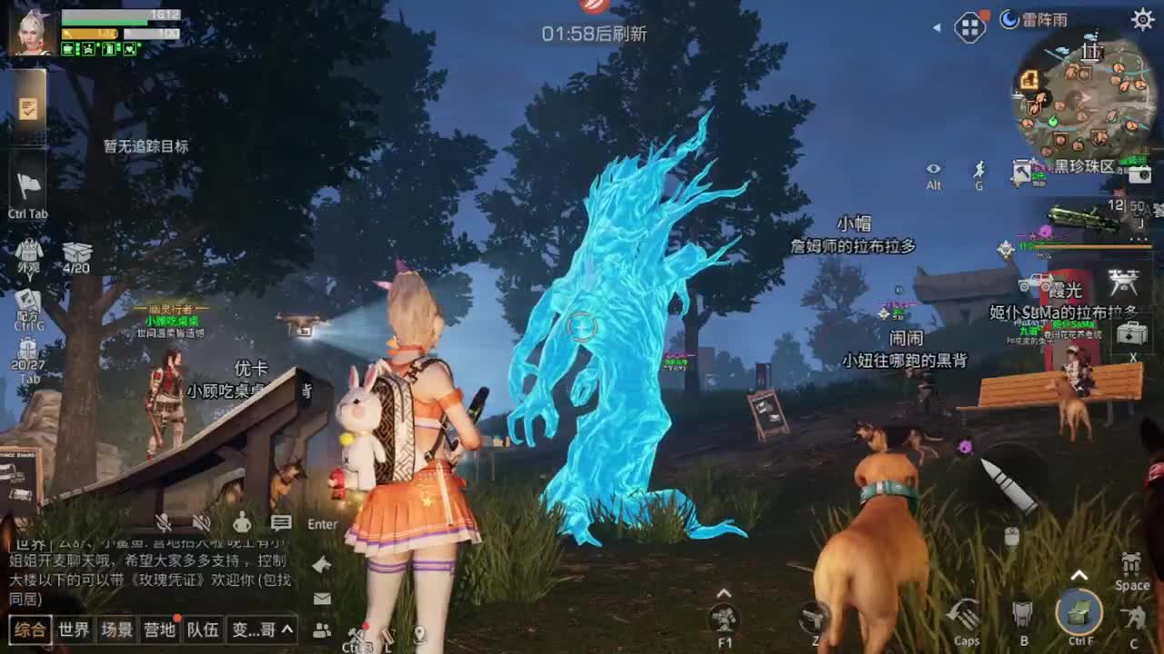 距离你只有一个屏幕 第1段