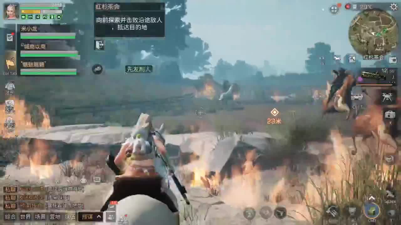 距离你只有一个屏幕 第2段