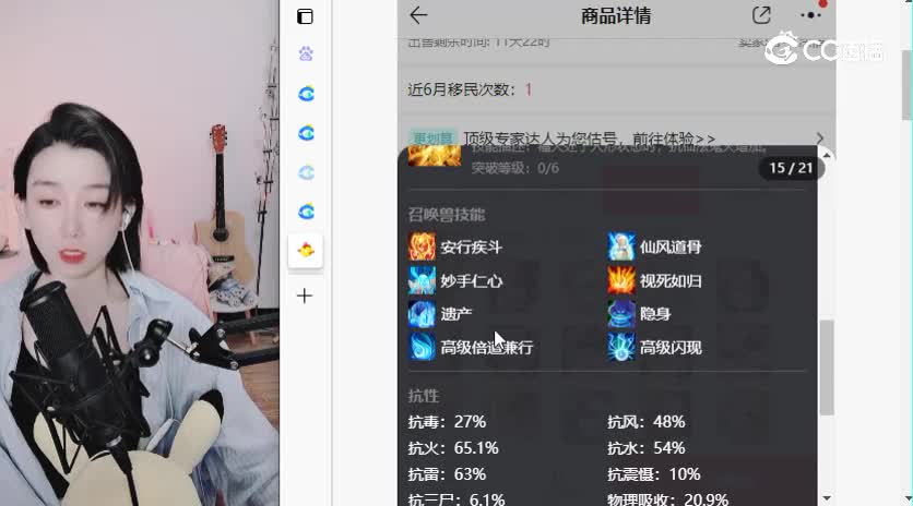 所向披靡男人
