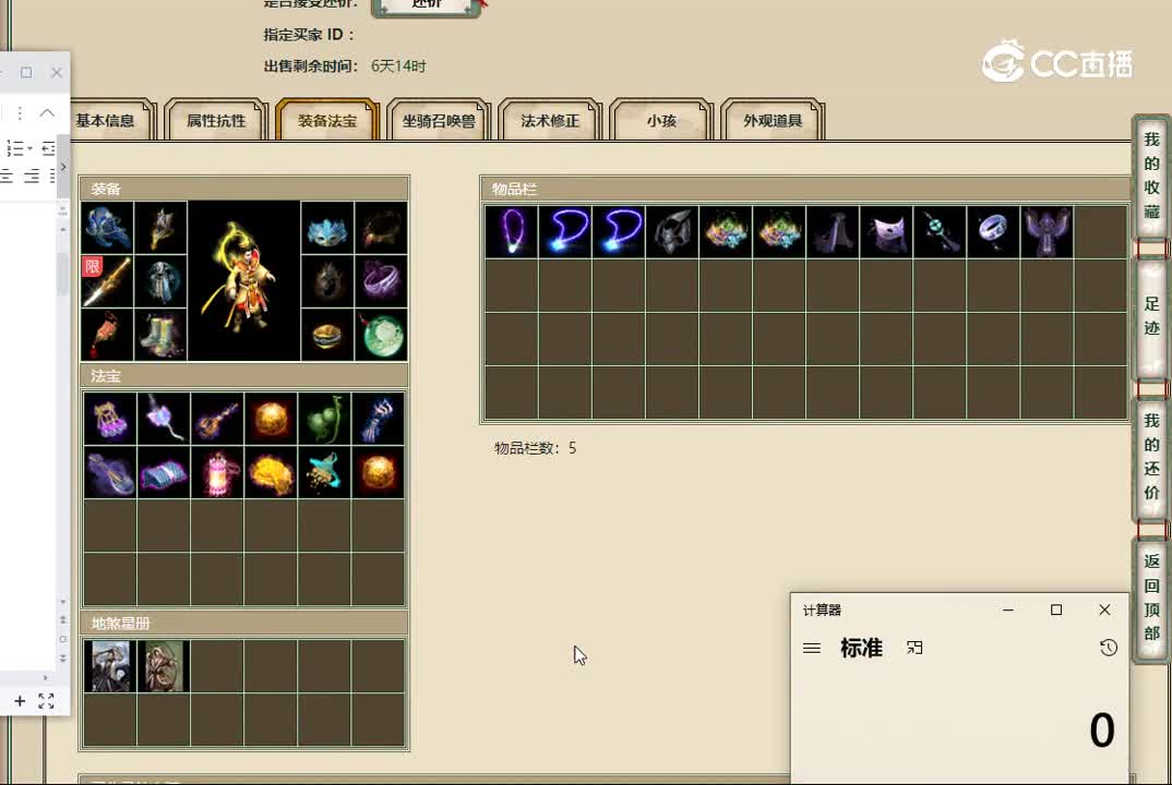 20221127傲雪凌霜196男仙