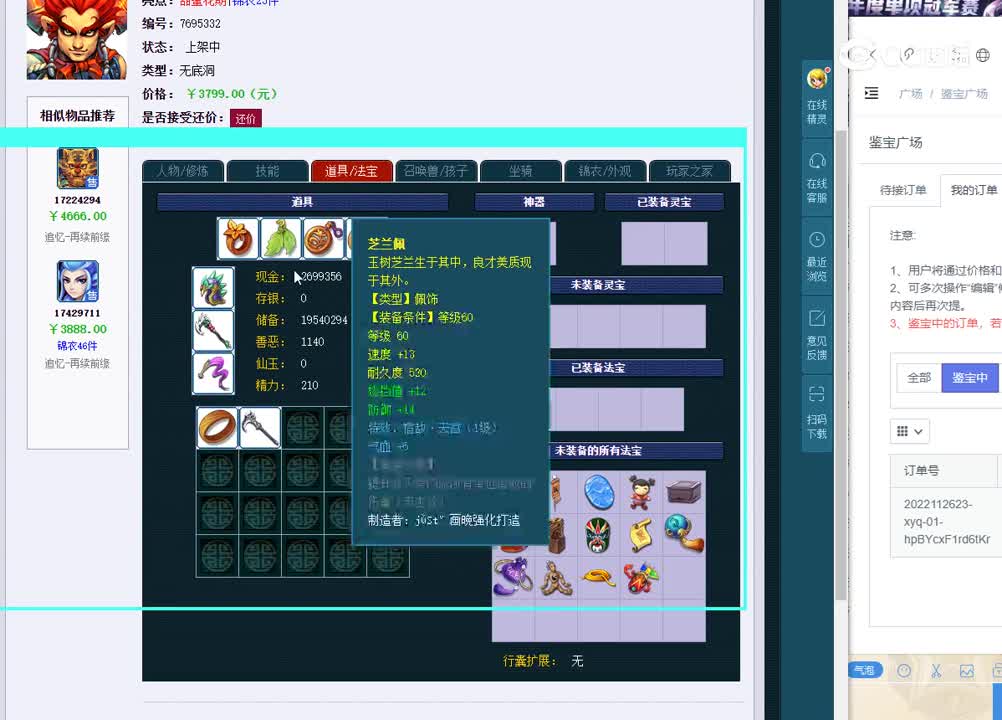 69无底洞