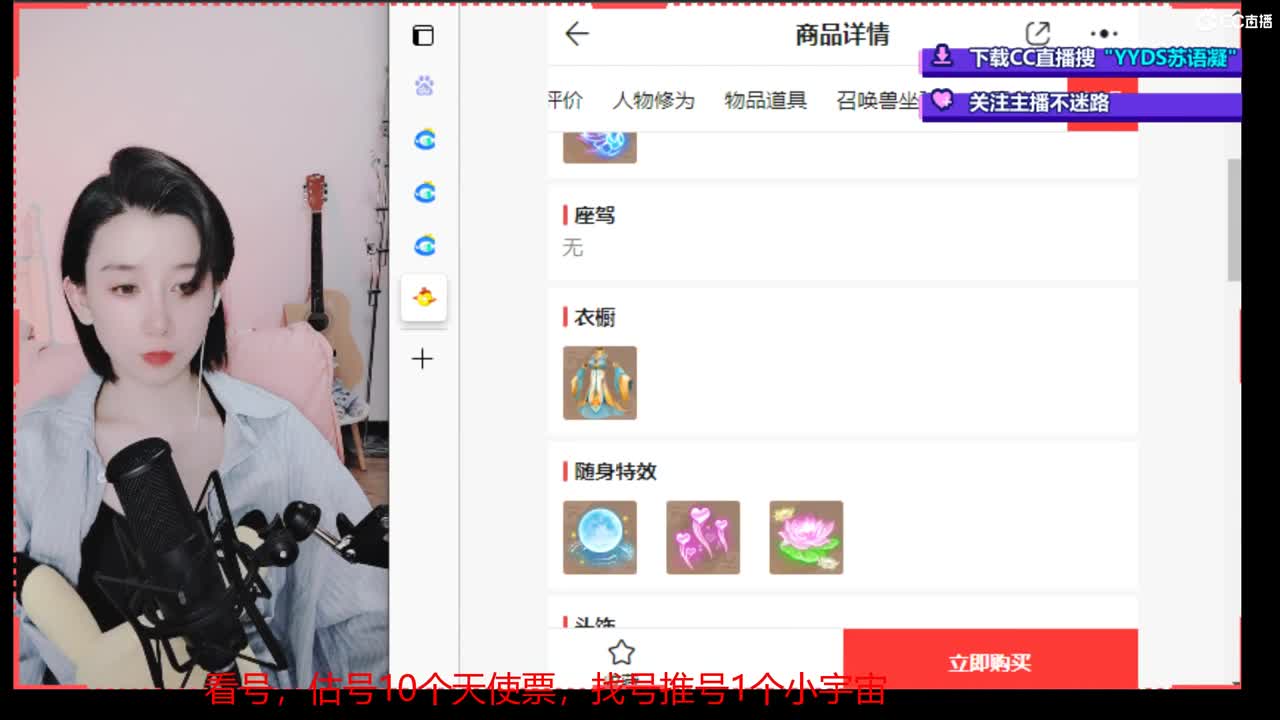 专业藏宝阁，估价，找号