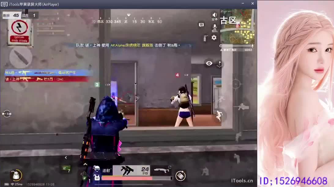 是真的 第2段
