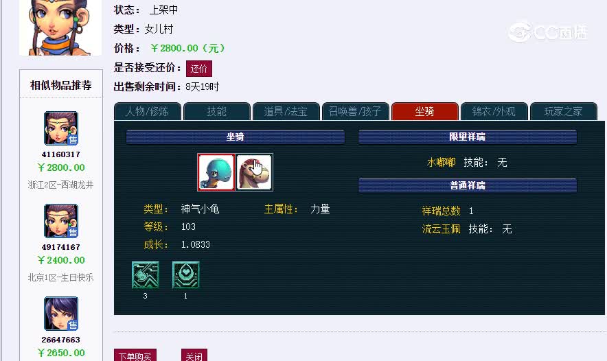 西湖109