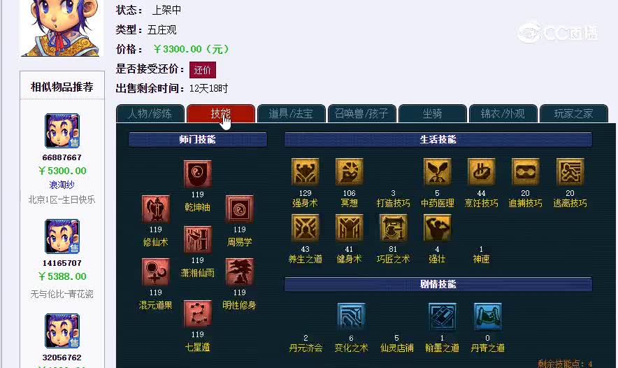 109五庄观
