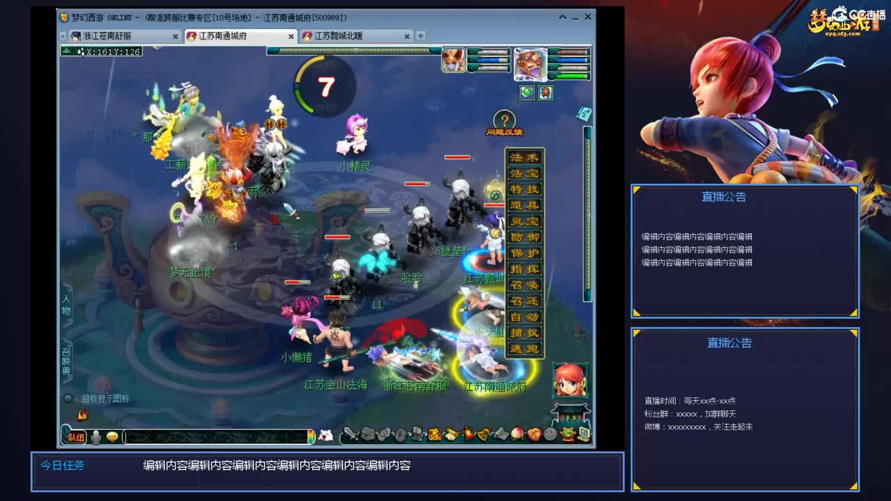 175年内剑会 第2段