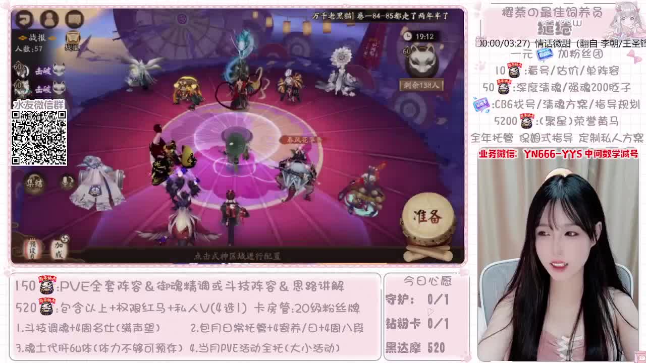 全套做号|爬塔|托管|斗技 第1段