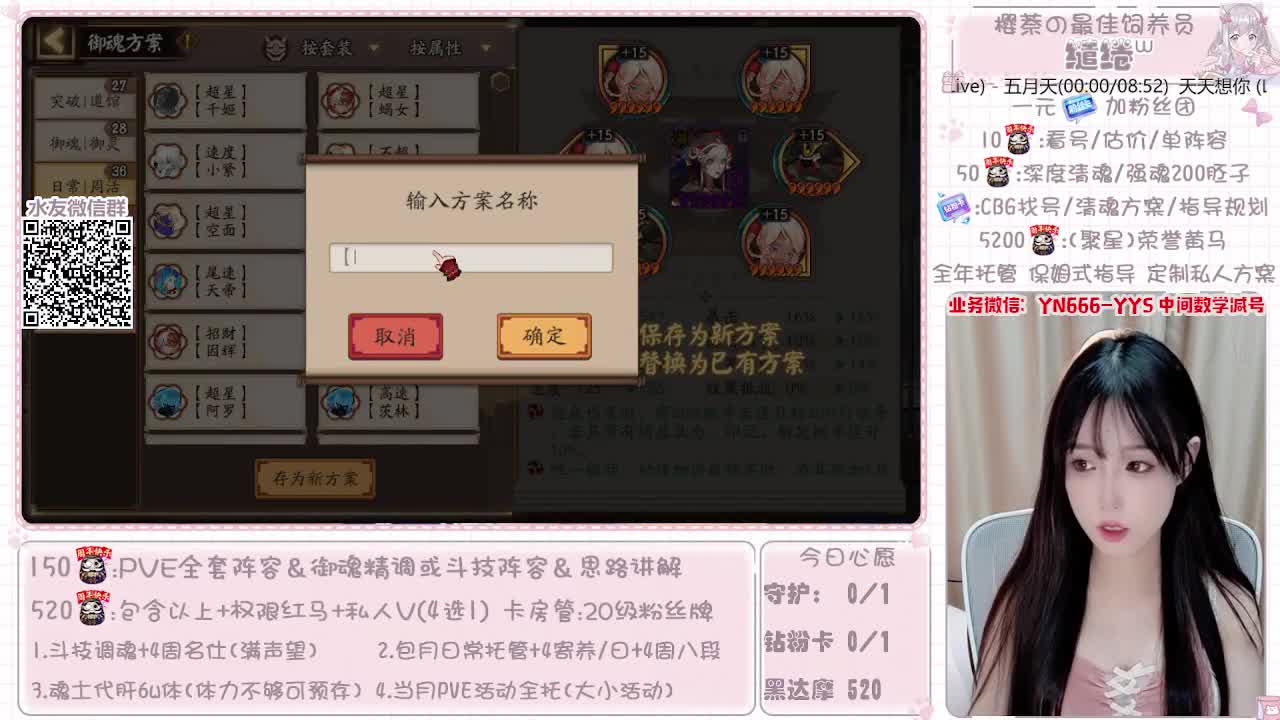 全套做号|爬塔|托管|斗技 第2段