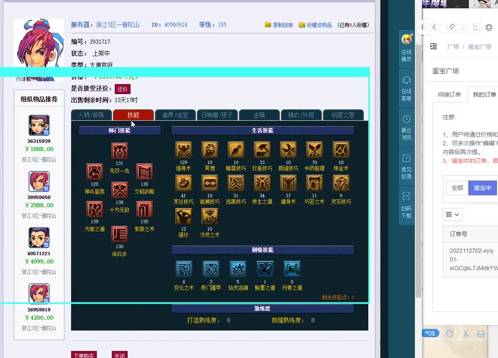 155大唐官府