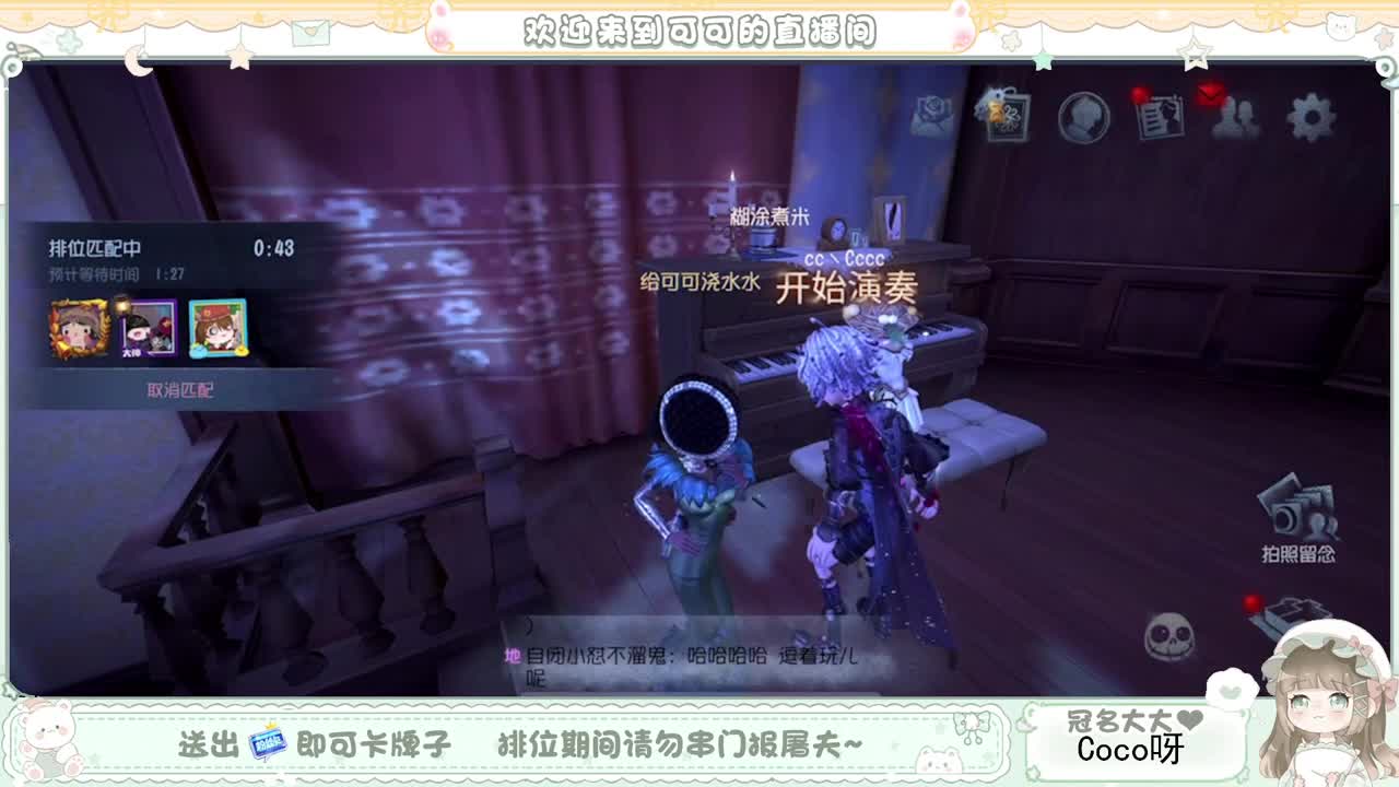 摆子上号 第1段