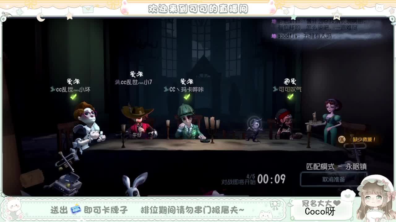 摆子上号 第2段