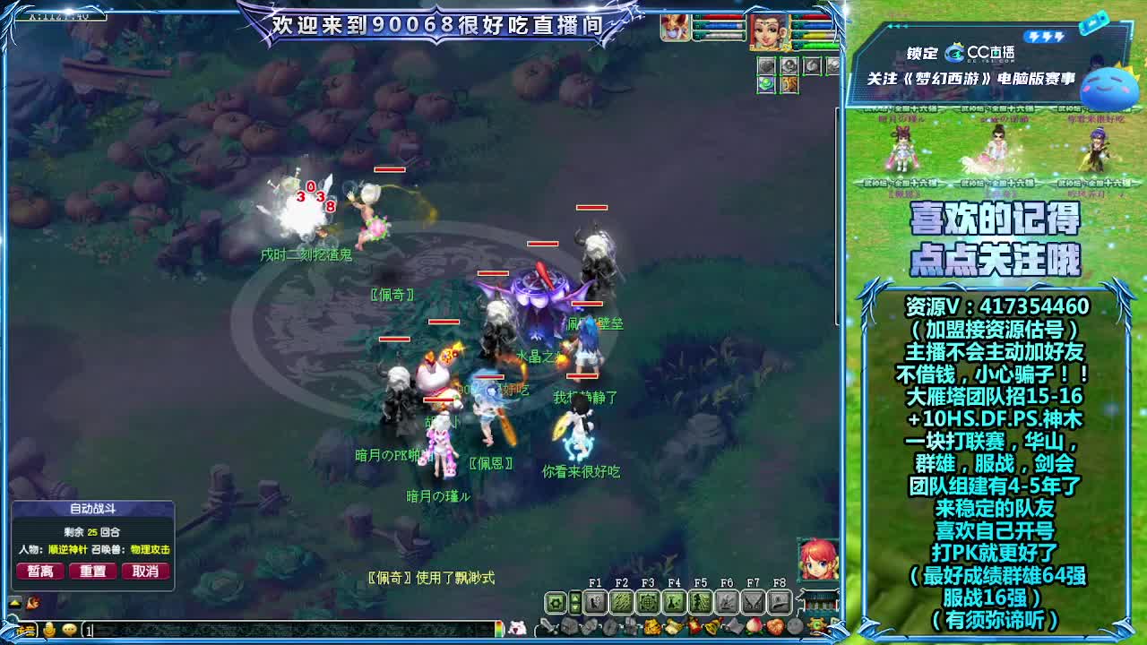 晚上第一时间帮战 第2段