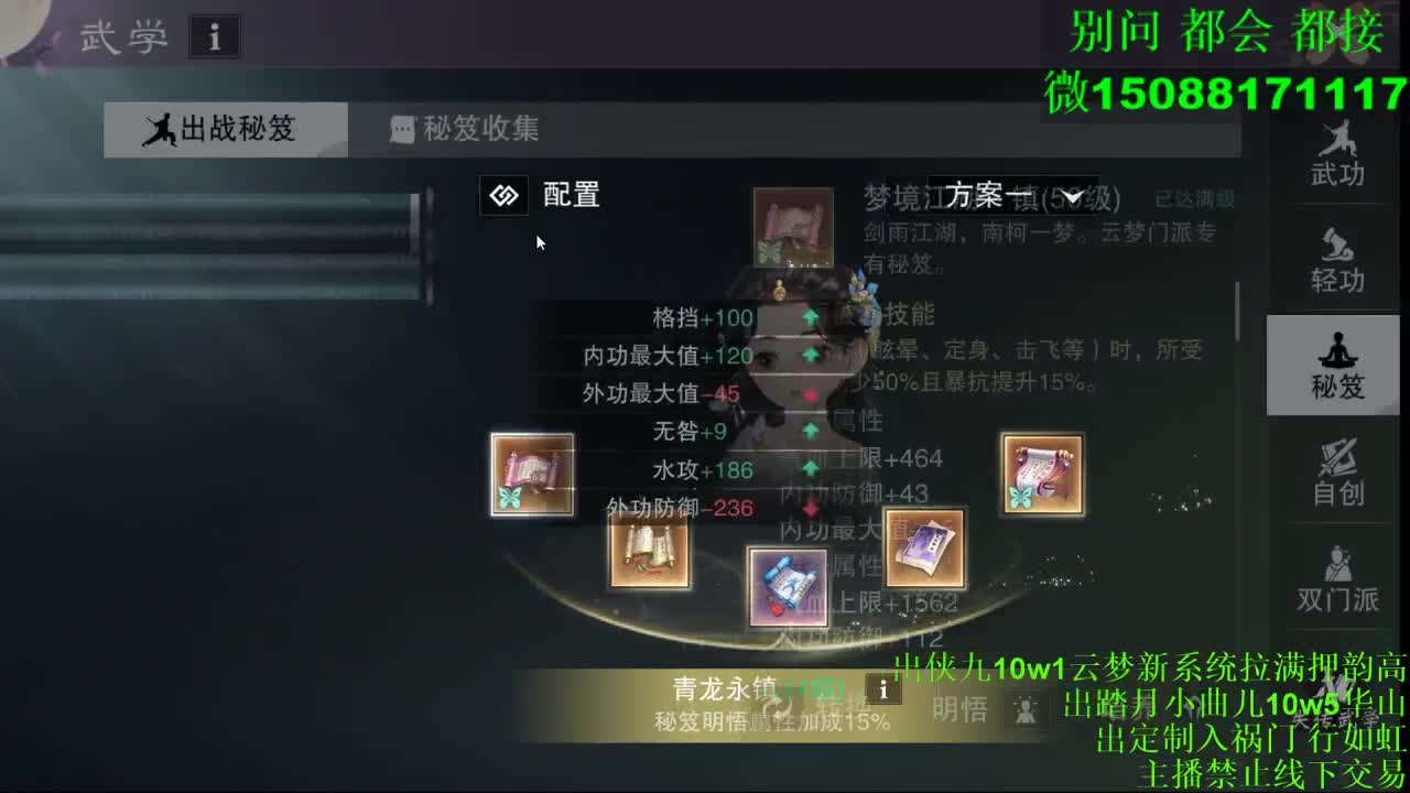 别问 都会 都接 （全职 专业团队） 第1段