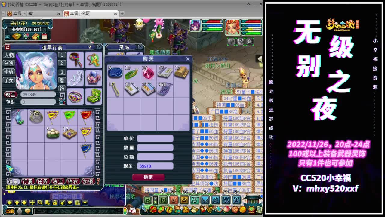 今晚20点❤24点❤无级别之夜 第1段