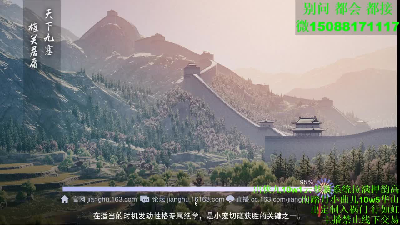 别问 都会 都接 （全职 专业团队） 第2段