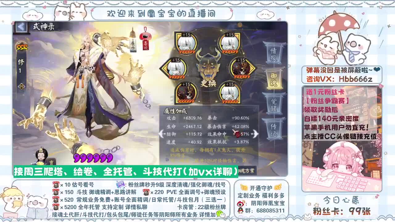 接调号/找号/代肝托管/斗技/强魂 第2段
