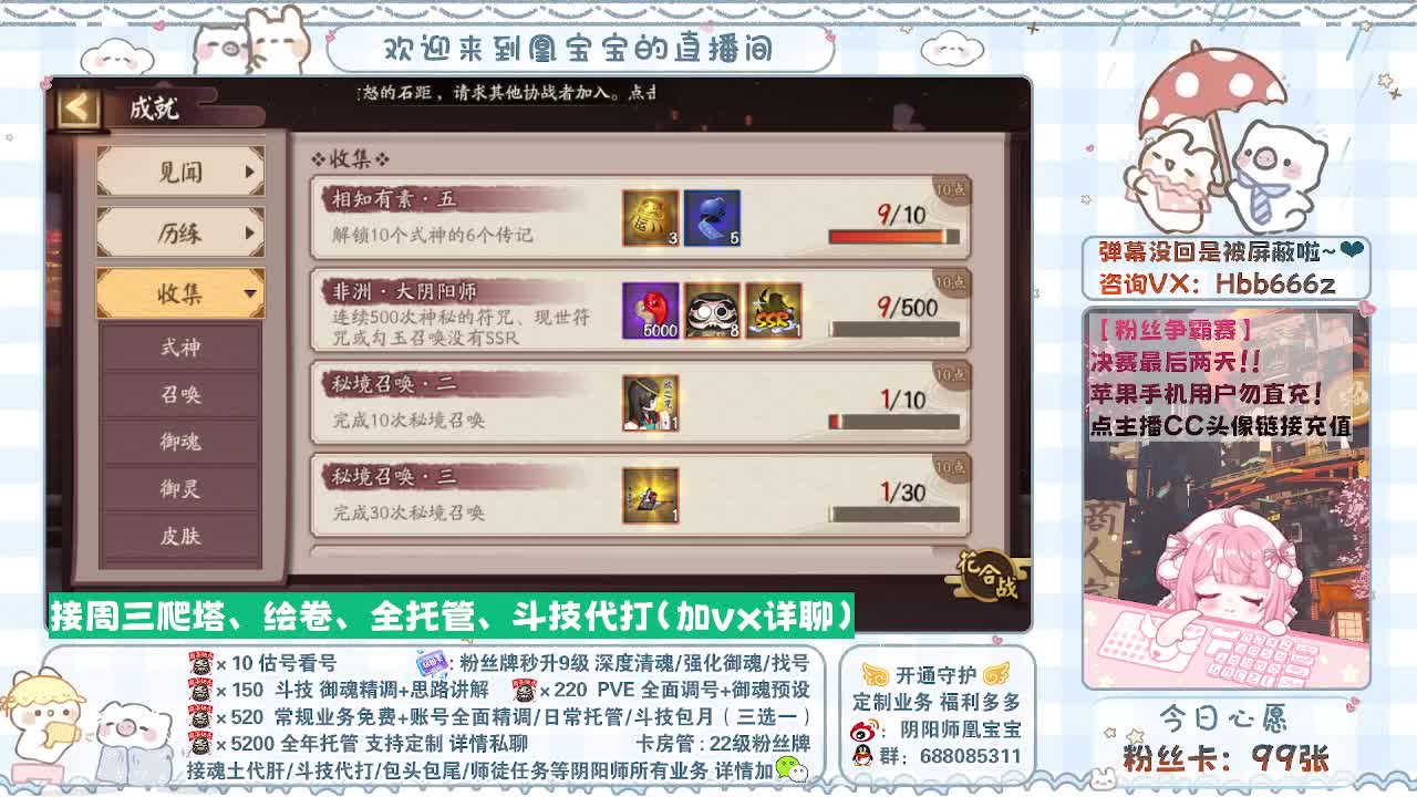 接调号/找号/代肝托管/斗技/强魂