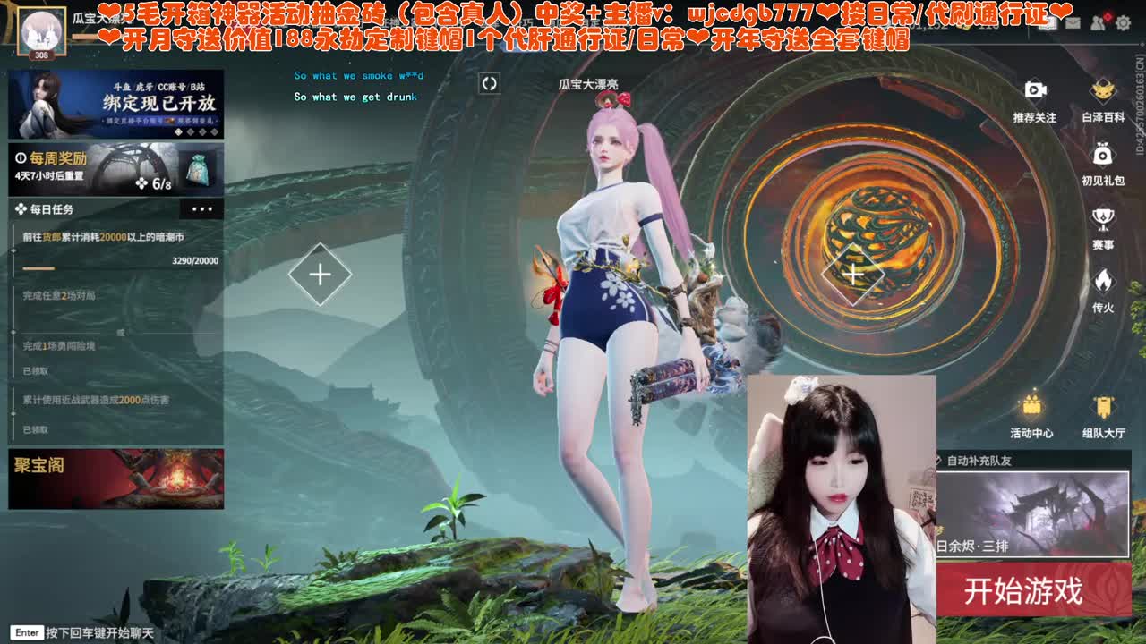 我滴i瓜在哪里 第2段