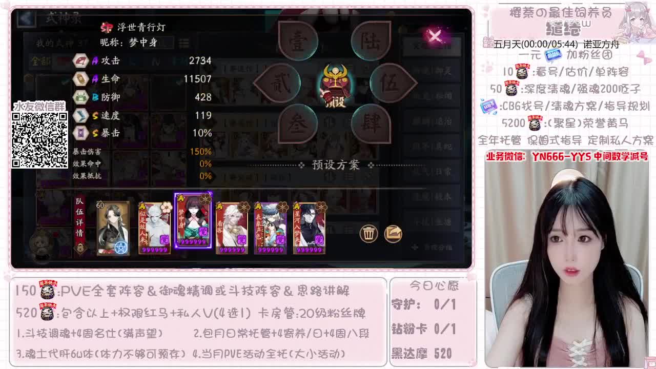 全套做号|爬塔|托管|斗技