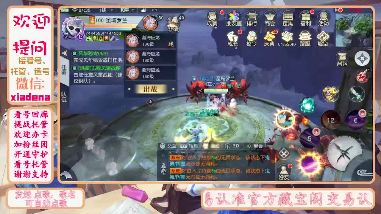 等风也等你 第2段