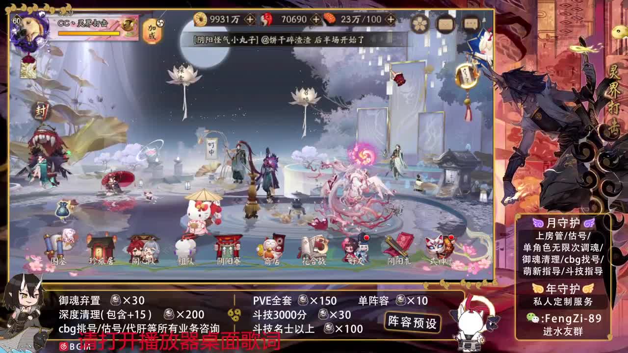 沉浸式直播 第1段