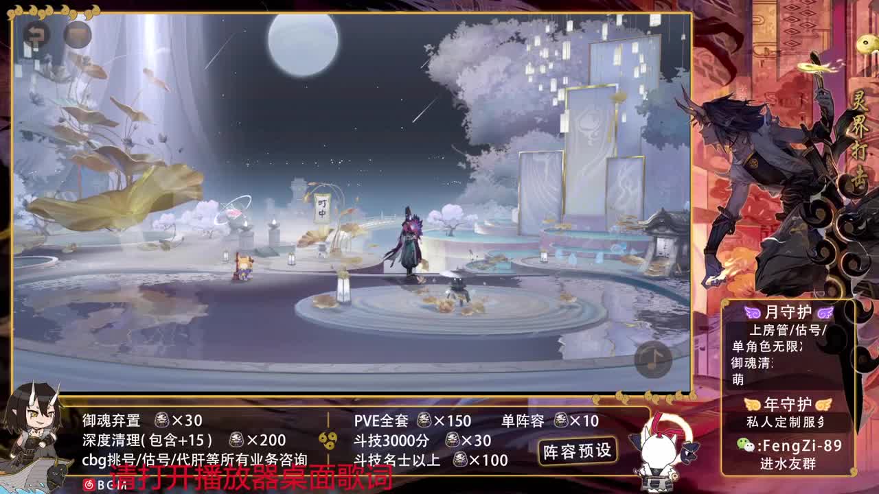 沉浸式直播 第2段