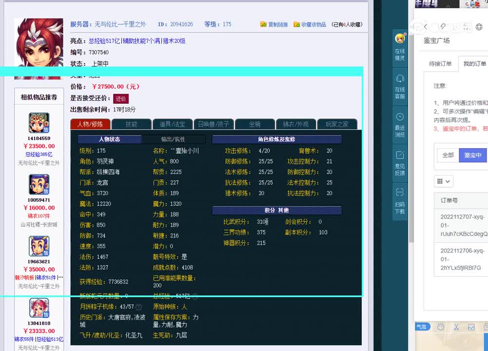 175龙宫