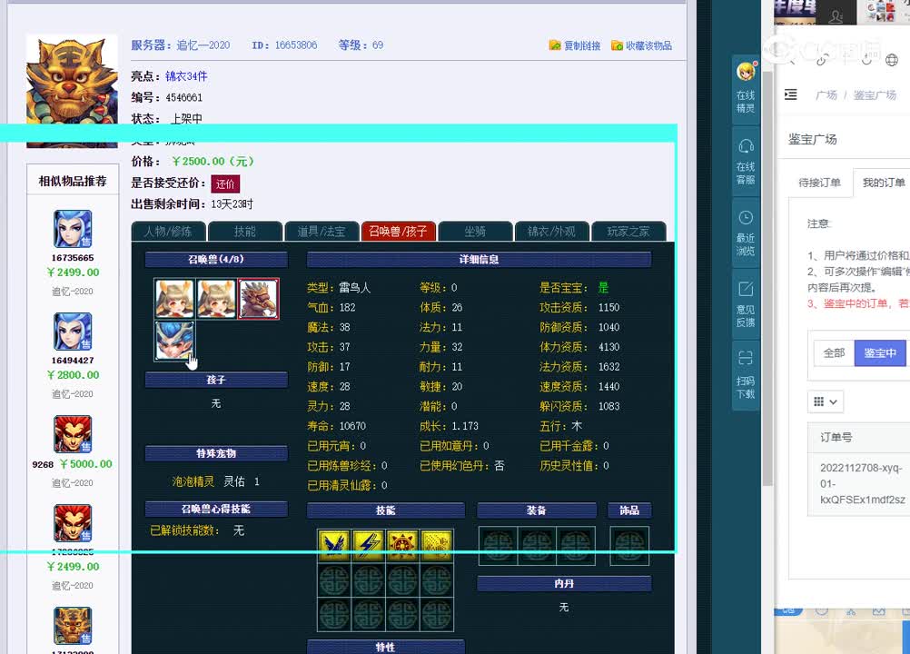 69狮驼岭