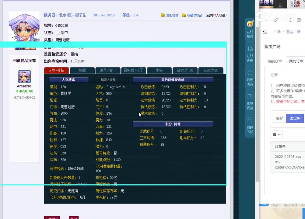 120阴曹地府