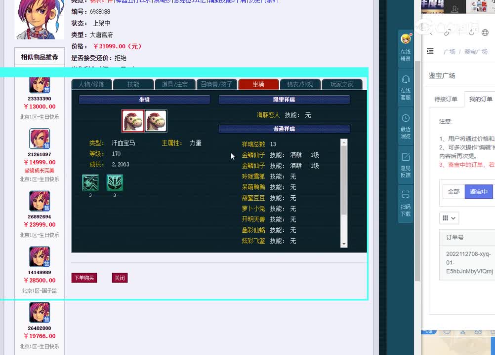 159大唐官府