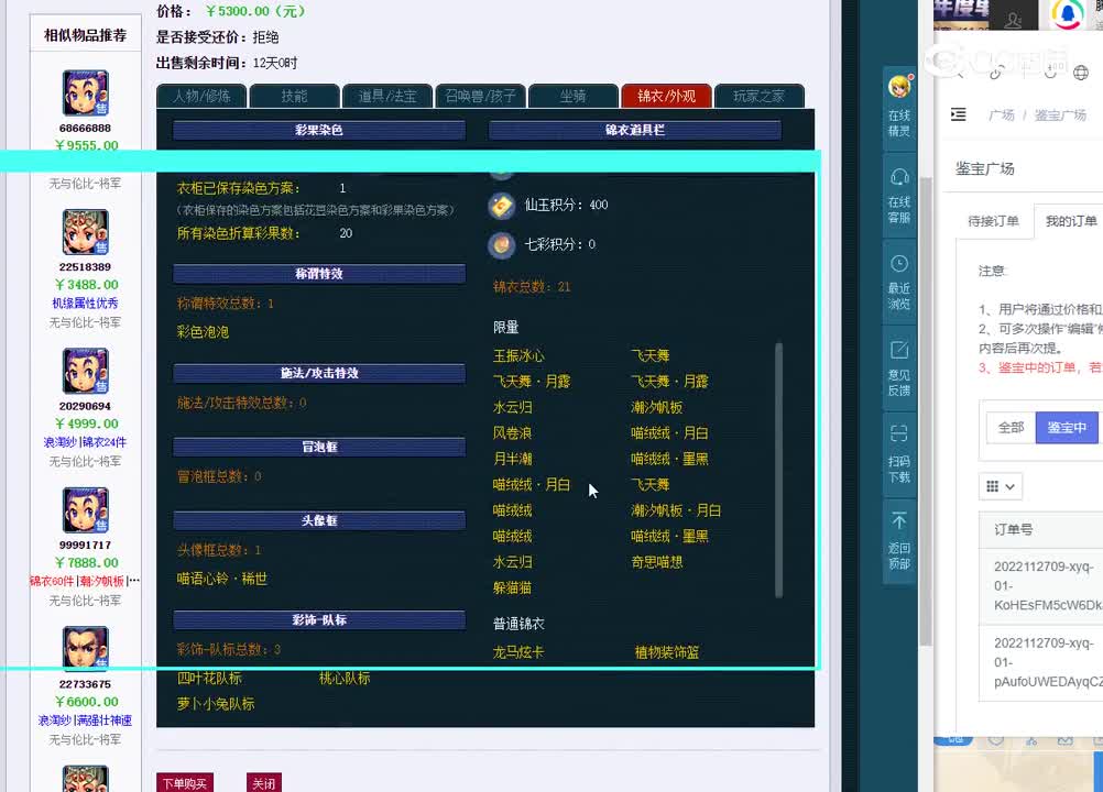 69花果山