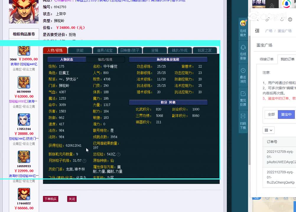 175狮驼岭