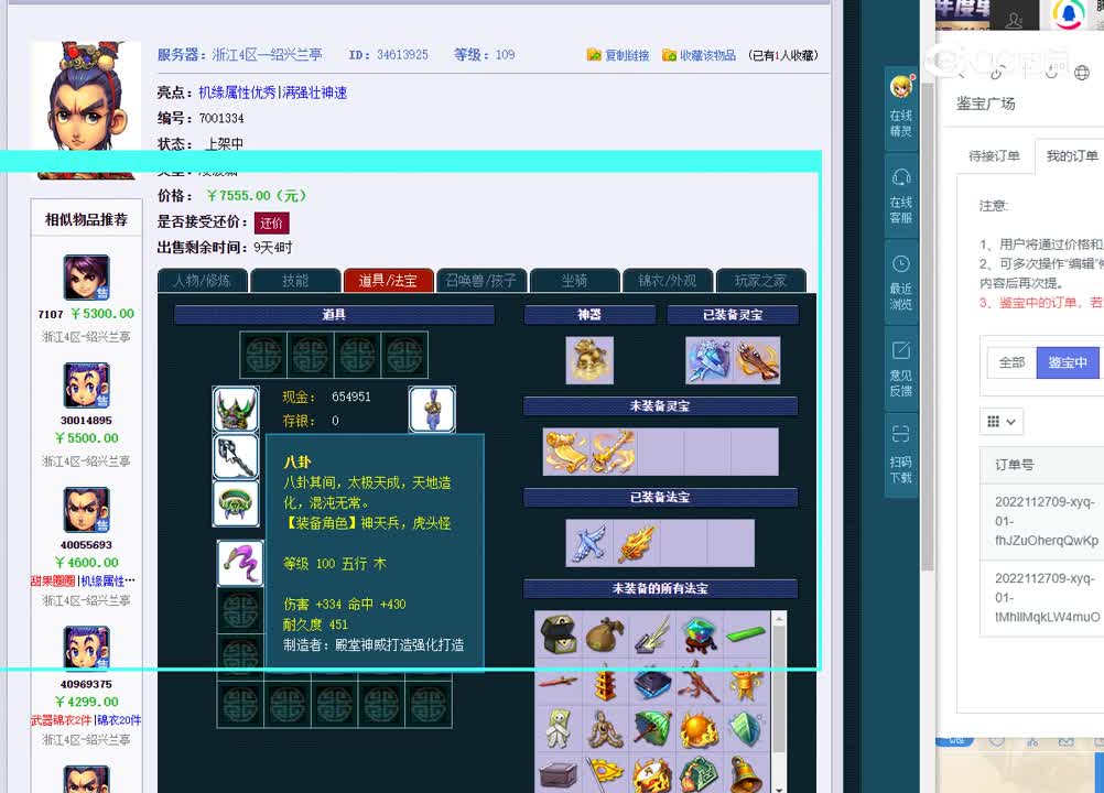 109凌波城